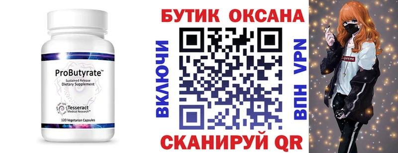 БУТИРАТ BDO 33% Павловская