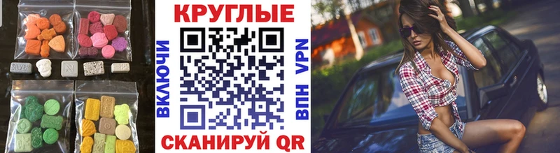 закладки  Павловская  блэк спрут ССЫЛКА  Ecstasy DUBAI 