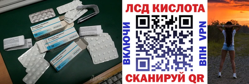 ЛСД экстази кислота  Павловская 