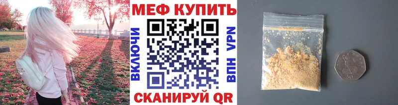 МЕФ мяу мяу  Павловская 