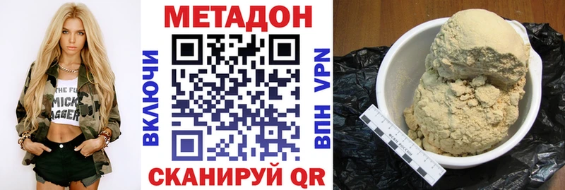 Метадон VHQ Павловская
