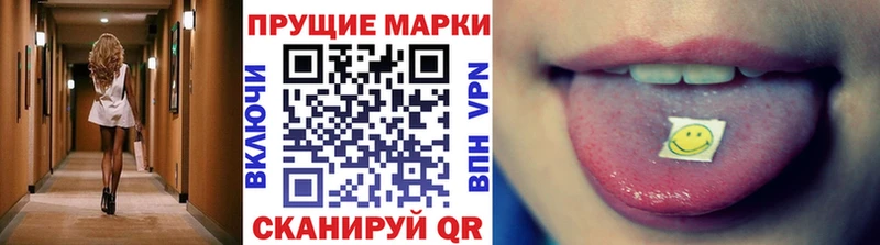 Марки N-bome 1,8мг Павловская