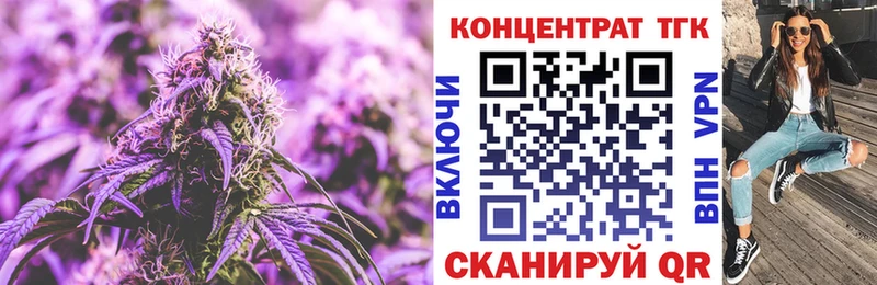 ТГК THC oil  как найти закладки  Павловская 